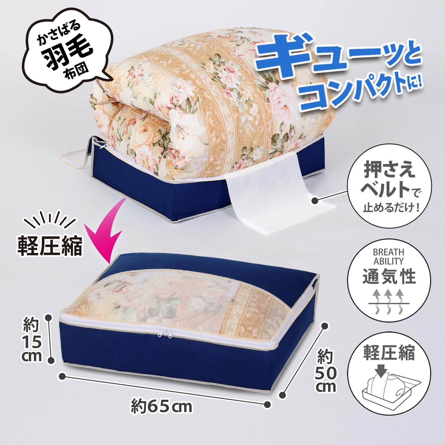 羽毛布団　シングルサイズ　超暖かい　コンパクト収納可能 アストロ 羽毛布団 収納ケース 不織布製 シングル 収納袋